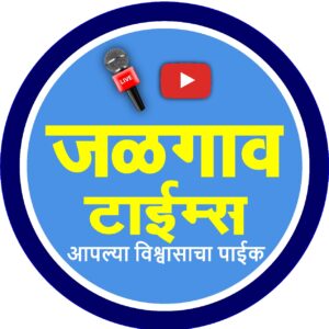 Photo of JALGAON TIMES